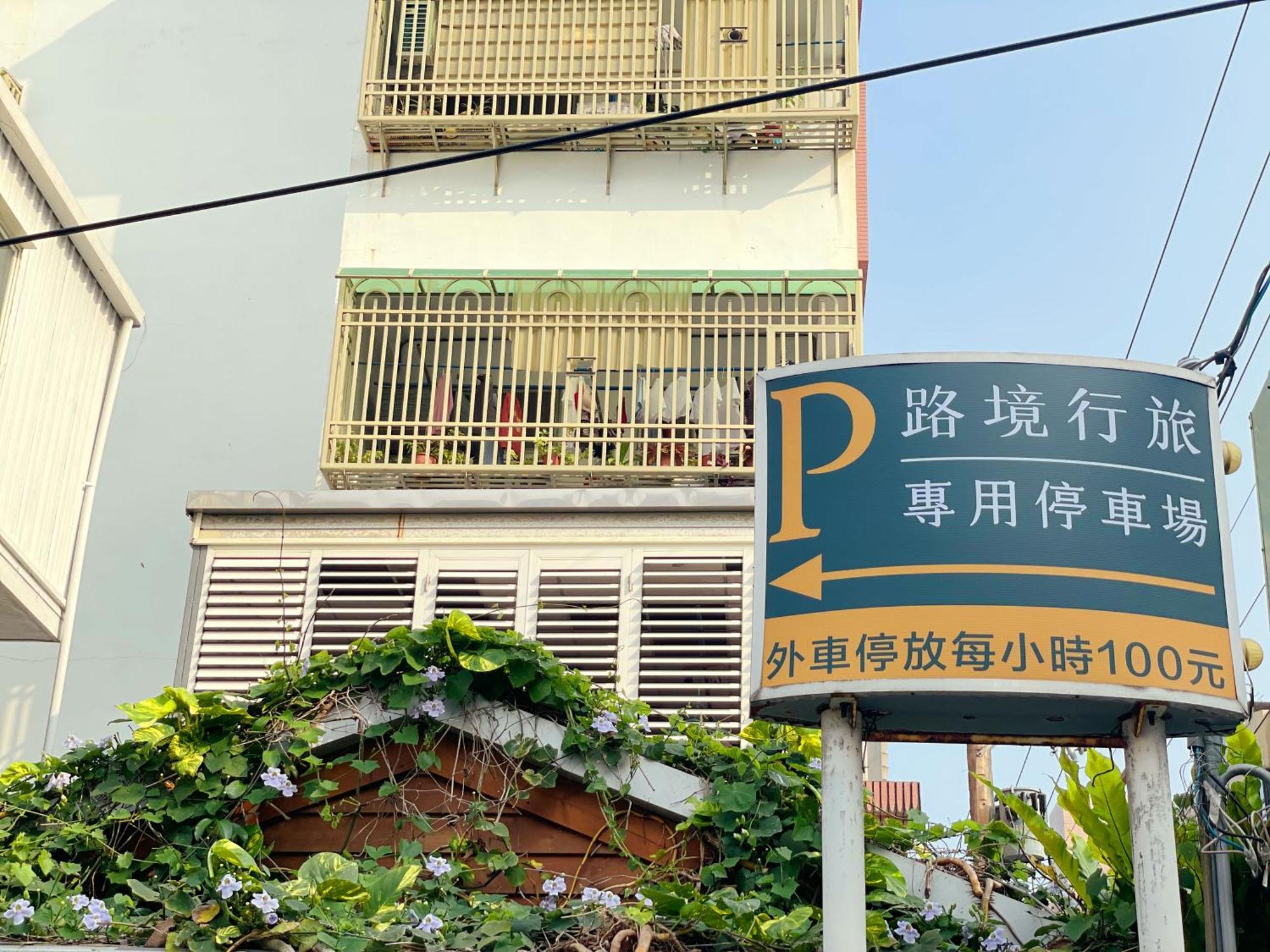 Finders Hotel Hualien Da-Tong מראה חיצוני תמונה